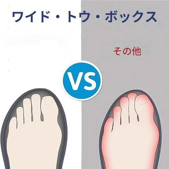 あかり - オーソペディックシューズ